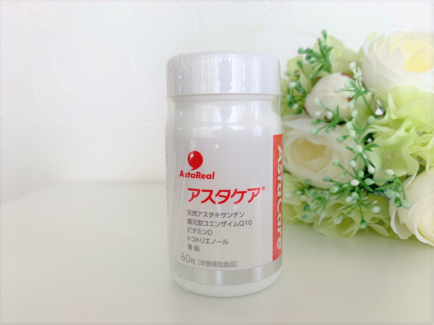アスタケア：サプリメント｜久保産婦人科医院